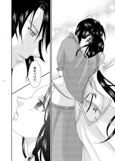 [MAGNOLIA (Ruri)] 深緋 (Magi: The Labyrinth of Magic) [Digital] - page 21