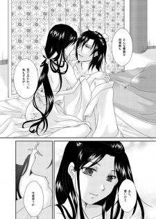 [MAGNOLIA (Ruri)] 深緋 (Magi: The Labyrinth of Magic) [Digital] - page 10