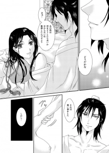 [MAGNOLIA (Ruri)] 深緋 (Magi: The Labyrinth of Magic) [Digital] - page 9