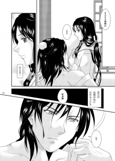 [MAGNOLIA (Ruri)] 深緋 (Magi: The Labyrinth of Magic) [Digital] - page 19