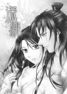 [MAGNOLIA (Ruri)] 深緋 (Magi: The Labyrinth of Magic) [Digital] - page 2
