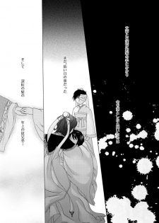 [MAGNOLIA (Ruri)] 深緋 (Magi: The Labyrinth of Magic) [Digital] - page 4