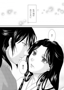 [MAGNOLIA (Ruri)] 深緋 (Magi: The Labyrinth of Magic) [Digital] - page 22
