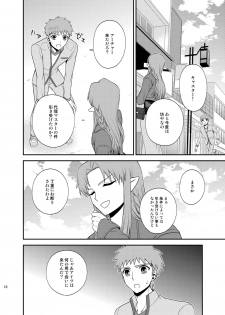 [TEKETO (Sanada)] Saigo no Yoru ni (Fate/stay night) [Digital] - page 19