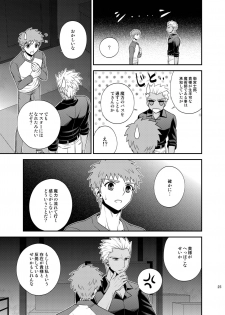 [TEKETO (Sanada)] Saigo no Yoru ni (Fate/stay night) [Digital] - page 26