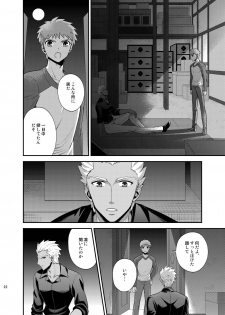 [TEKETO (Sanada)] Saigo no Yoru ni (Fate/stay night) [Digital] - page 23