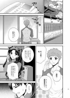 [TEKETO (Sanada)] Saigo no Yoru ni (Fate/stay night) [Digital] - page 14