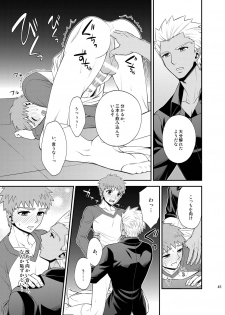 [TEKETO (Sanada)] Saigo no Yoru ni (Fate/stay night) [Digital] - page 46