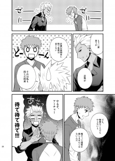 [TEKETO (Sanada)] Saigo no Yoru ni (Fate/stay night) [Digital] - page 29