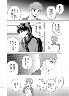 [TEKETO (Sanada)] Saigo no Yoru ni (Fate/stay night) [Digital] - page 15