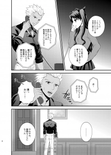 [TEKETO (Sanada)] Saigo no Yoru ni (Fate/stay night) [Digital] - page 7