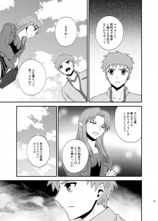 [TEKETO (Sanada)] Saigo no Yoru ni (Fate/stay night) [Digital] - page 20