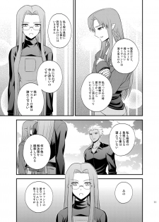 [TEKETO (Sanada)] Saigo no Yoru ni (Fate/stay night) [Digital] - page 12