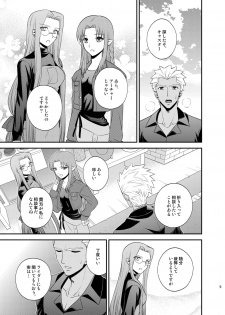 [TEKETO (Sanada)] Saigo no Yoru ni (Fate/stay night) [Digital] - page 10