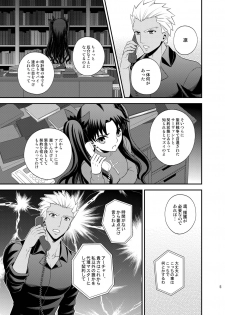 [TEKETO (Sanada)] Saigo no Yoru ni (Fate/stay night) [Digital] - page 6