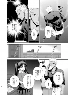 [TEKETO (Sanada)] Saigo no Yoru ni (Fate/stay night) [Digital] - page 5