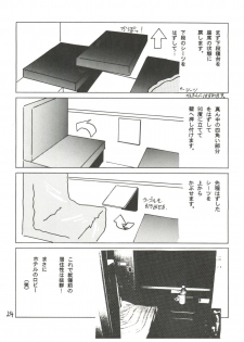 (C56) [Game Dome (Various)] Innyou Shoujo (Kamikaze Kaitou Jeanne, Bubblegum Crisis Tokyo 2040) - page 24