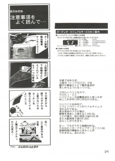 (C56) [Game Dome (Various)] Innyou Shoujo (Kamikaze Kaitou Jeanne, Bubblegum Crisis Tokyo 2040) - page 27