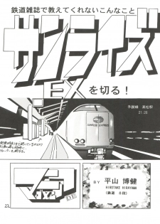 (C56) [Game Dome (Various)] Innyou Shoujo (Kamikaze Kaitou Jeanne, Bubblegum Crisis Tokyo 2040) - page 22