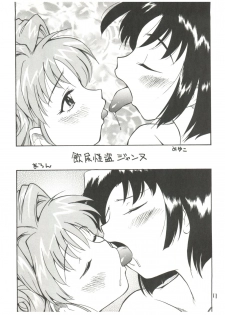 (C56) [Game Dome (Various)] Innyou Shoujo (Kamikaze Kaitou Jeanne, Bubblegum Crisis Tokyo 2040) - page 11