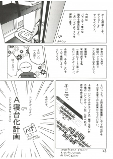 (C56) [Game Dome (Various)] Innyou Shoujo (Kamikaze Kaitou Jeanne, Bubblegum Crisis Tokyo 2040) - page 23