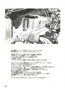 (C56) [Game Dome (Various)] Innyou Shoujo (Kamikaze Kaitou Jeanne, Bubblegum Crisis Tokyo 2040) - page 26