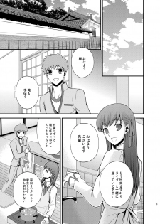 [TEKETO (Sanada)] Satsui no Arika (Fate/stay night) [Digital] - page 7