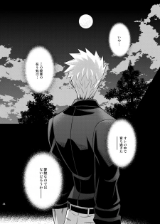 [TEKETO (Sanada)] Satsui no Arika (Fate/stay night) [Digital] - page 46