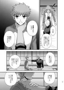 [TEKETO (Sanada)] Satsui no Arika (Fate/stay night) [Digital] - page 17