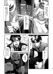 [MECCHORI (Mitsuru)] Ryouki Tekina Kareshi (Fate/Zero) [Digital] - page 25