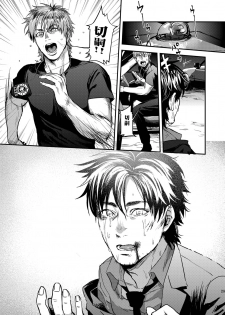 [MECCHORI (Mitsuru)] Ryouki Tekina Kareshi (Fate/Zero) [Digital] - page 29