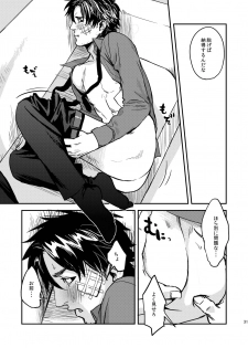 [MECCHORI (Mitsuru)] Ryouki Tekina Kareshi (Fate/Zero) [Digital] - page 31