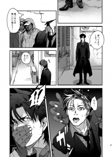 [MECCHORI (Mitsuru)] Ryouki Tekina Kareshi (Fate/Zero) [Digital] - page 27