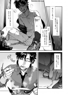 [MECCHORI (Mitsuru)] Ryouki Tekina Kareshi (Fate/Zero) [Digital] - page 16