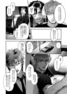 [MECCHORI (Mitsuru)] Ryouki Tekina Kareshi (Fate/Zero) [Digital] - page 23