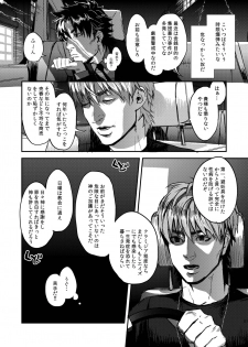[MECCHORI (Mitsuru)] Ryouki Tekina Kareshi (Fate/Zero) [Digital] - page 21
