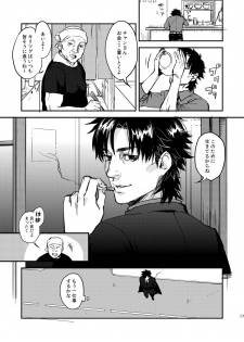[MECCHORI (Mitsuru)] Ryouki Tekina Kareshi (Fate/Zero) [Digital] - page 17
