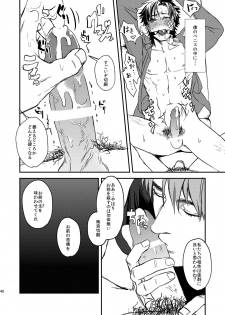 [MECCHORI (Mitsuru)] Ryouki Tekina Kareshi (Fate/Zero) [Digital] - page 48