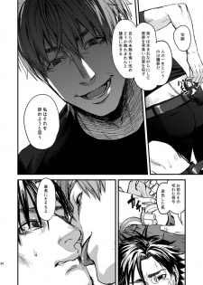 [MECCHORI (Mitsuru)] Ryouki Tekina Kareshi (Fate/Zero) [Digital] - page 34