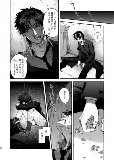 [MECCHORI (Mitsuru)] Ryouki Tekina Kareshi (Fate/Zero) [Digital] - page 28