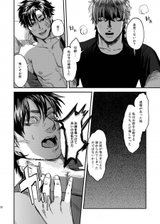 [MECCHORI (Mitsuru)] Ryouki Tekina Kareshi (Fate/Zero) [Digital] - page 32