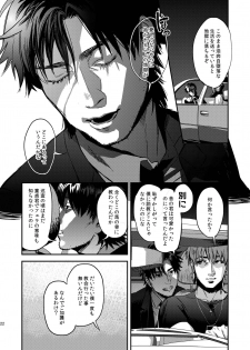 [MECCHORI (Mitsuru)] Ryouki Tekina Kareshi (Fate/Zero) [Digital] - page 22