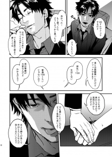 [MECCHORI (Mitsuru)] Ryouki Tekina Kareshi (Fate/Zero) [Digital] - page 10