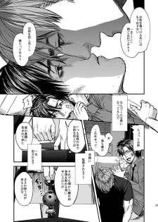 [MECCHORI (Mitsuru)] Ryouki Tekina Kareshi (Fate/Zero) [Digital] - page 35