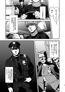 [MECCHORI (Mitsuru)] Ryouki Tekina Kareshi (Fate/Zero) [Digital] - page 19