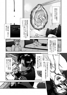 [MECCHORI (Mitsuru)] Ryouki Tekina Kareshi (Fate/Zero) [Digital] - page 15