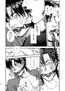 [MECCHORI (Mitsuru)] Ryouki Tekina Kareshi (Fate/Zero) [Digital] - page 36