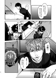 [MECCHORI (Mitsuru)] Ryouki Tekina Kareshi (Fate/Zero) [Digital] - page 18