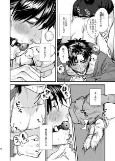 [MECCHORI (Mitsuru)] Ryouki Tekina Kareshi (Fate/Zero) [Digital] - page 40