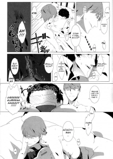 (C78) [Drow4 (HG)] Let's Eat. Shujinkou ga Adachi Tohru o Oishiku Itadaku Hon | Let's Eat. A Delicious Hero, Adachi Tohru Doujinshi (Persona 4) [English] [Kuki Tan] - page 18